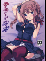 加賀と提督のSEXを見て自分も愛してほしくなっちゃったサラトガ！