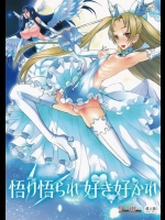 [Planet Matier (やまもとかんぽに, いちこ, 尾形全)] 悟り悟られ好き好かれ (絶対純白・魔法少女)_3