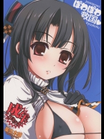 [薬缶本舗(いのうえとみい)] ぽわぽわ救国 (艦隊これくしょん-艦これ-)