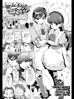 フェムタチボイネコアラモード