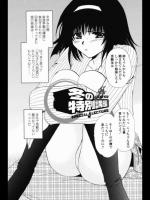 冬の特別講座
