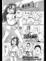 [さつよ] パワーイズラブ