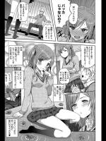 [青点] ギブス アンド テイク