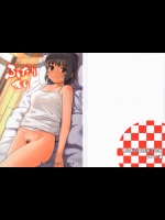 ふたりきり