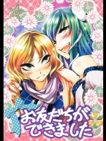 [徒歩二分]お友だちができました(東方Project)_2