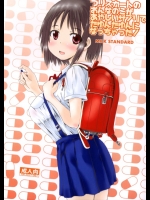 つりスカートのおんなのこがあやしいサプリでたゆんたゆんになっちゃった!          