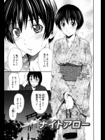 [左橋レンヤ] ナイトアロー