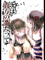 (C84) [Ookami to Ikiru ([yae])] Tsugi wa Anata no Ban datte (THE iDOLM@STER)