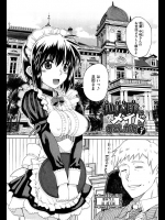 夏庵の他人様のメイドのおとしかた1　お客様の大事な書類にコーヒーをこぼしちゃって取引がダメに…旦那様のために身体を張ります！【オリジナル 同人誌・エロ漫画】