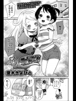 [夏木きよひと] ふたりはプリプリ