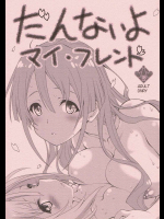 [UROBOROS]だんないよ マイ・フレンド (サクラクエスト)