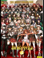 姦これ-SEX FLEET COLLECTION- 姦娘型録-弐-