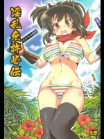 【巨乳】【性奴隷】閃乱カグラのエロ同人誌