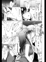 激動のおっぱい [鬼月あるちゅ]