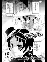 進学のため従姉の家に同居することになったが、従姉はBL作家だった。マンガの参考にオナニーの見せ合いっこしてるうちに・・・