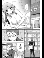 [にっぽり] 進藤ミカの野望