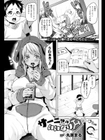 [丸居まる]サーニャのいいなり