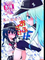 第六駆逐のおふざけ