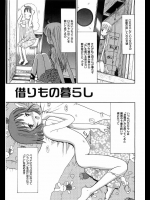 クリトリスをクリクリトリスル画像 豆18粒目 その2