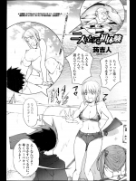二人にとっての初体験 (自殺男　USAMAMA)_2