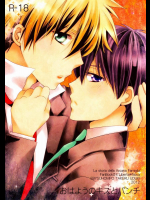 [恵比寿本舗]おはようのキスとパンチ