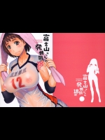 (C86) [朝木blog出張所 (朝木貴行)] 富士山さんの発情期 (富士山さんは思春期)_2