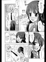 [百々巌] 小豆ちゃんの秘密