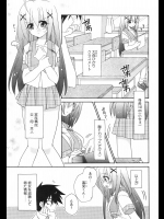 盗聴ロジック