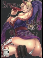 [七転八起] 3M級の勇儀姐さんが襲ってきたぞ!_2