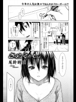 [尾鈴明臣] さくらくえっしょん