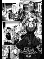 何があっても表情が変わらない執事が表情を崩すのを見るため留学していたお嬢様！？で、何を学んできたかというとセックスのようですwww【冬扇 同人誌・エロ漫画】