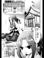 純愛剣士