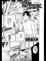 愛のリコーダー_2
