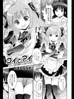 いつまでも子どもっぽい幼馴染みが明らかに怪しいバイトを始めようとしてるから、とりあえず処女もらっといた！【なまもななせ 同人誌・エロ漫画】