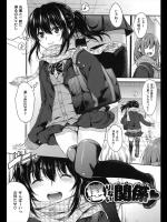 [七宮つぐ実] 懲りない関係♥