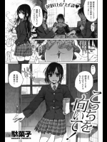 憧れの先輩に告白する練習を友達の女子ですることになったが何だか盛り上がっちゃってセックスの練習もすることになりましたwww【駄菓子 同人誌・エロ漫画】
