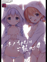 (C91) [CHOCOLATE CUBE (三輪フタバ)] チノちゃんはご執心4 (ご注文はうさぎですか？)_3