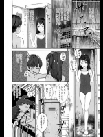少年少女夏休み性