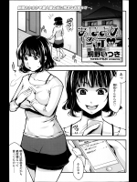 [桐野いつき] あなよめ修行♥