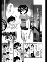男湯に同級生の女の子がいたから弟の目の前で褒めまくって犯しまくったったｗｗｗ【藤坂リリック 同人誌・エロ漫画】