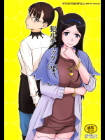 (C91) [むうんるうらあ (月野定規)] 犯ルティック69 (Occultic;Nine -オカルティック・ナイン-)