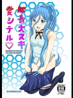 艦長大スキ愛シテル(蒼き鋼のアルペジオ)