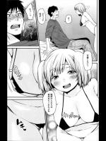 [内藤らぶか] しつけのすすめ