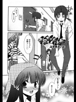 [みずきえいむ] お兄ちゃんと私