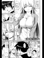 身長が低すぎる俺を愛してくれる巨乳のほんわか彼女が優しすぎて愛しすぎる件www【TANABE 同人誌・エロ漫画】