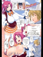 [蛹虎次郎] 進路を決めろ！