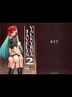 [鮭缶堂 (鮭缶)] VALKYRUA JAVELIN 2 (戦場のヴァルキュリア3)
