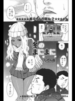 [しでん晶]冬のまにまに