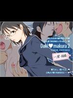 [Spread Happiness] Dakimakura2 おまけ