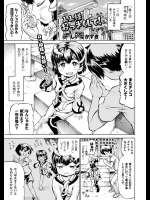 [しいなかずき] みみ様おっきくして！